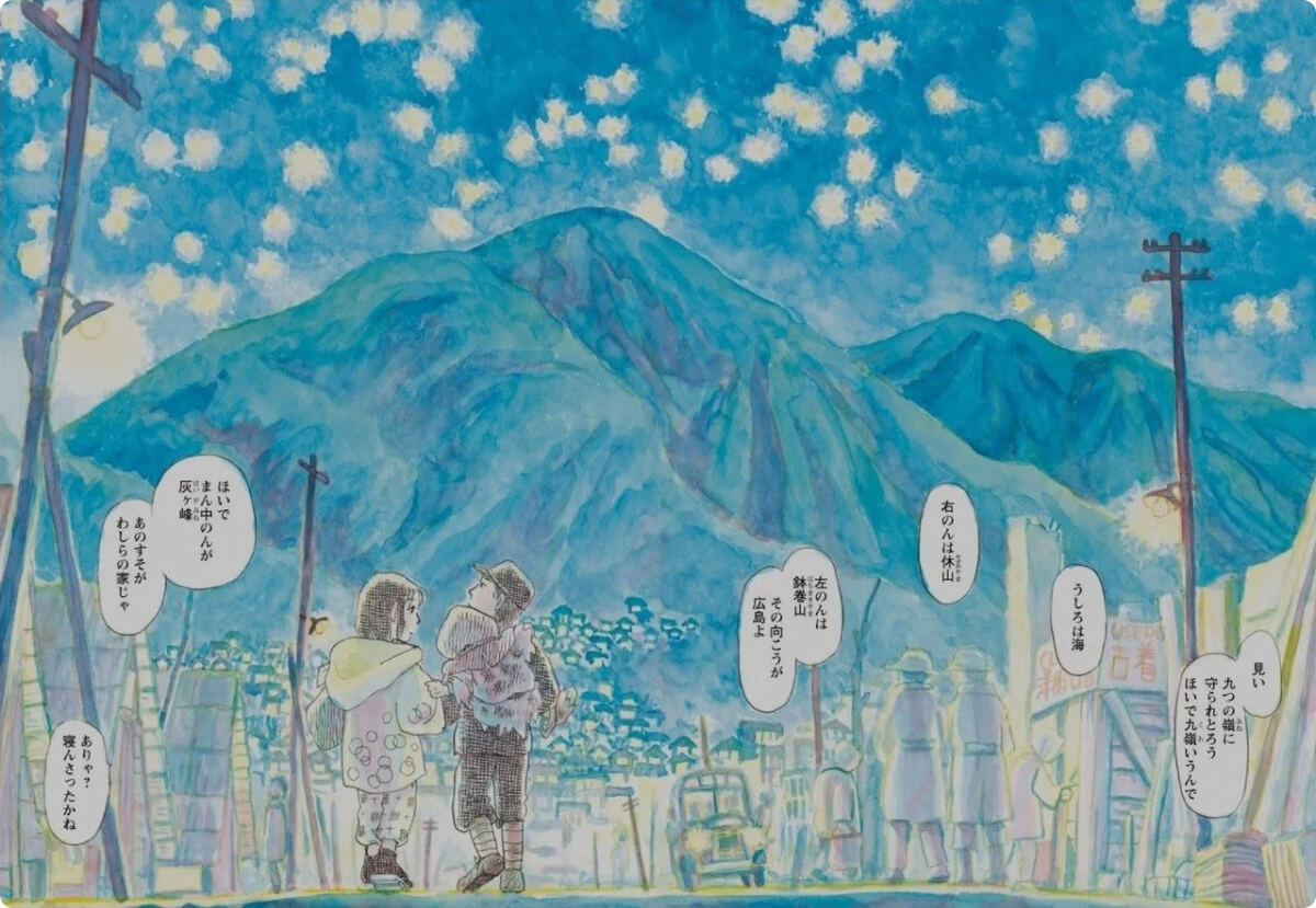 manga fumiyo kono”